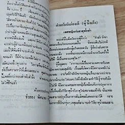หนังสือ ตำรับรักฮ่องเต้ พร้อมด้วยตำรายาจีน เสริมพลังทางเพศ เล่ม 1 รูปที่ 6
