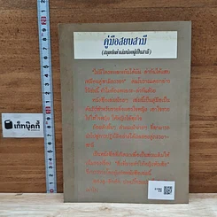 หนังสือ คู่มือสยบสามี รูปที่ 2