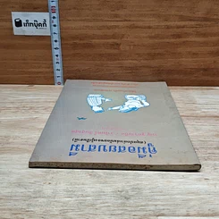 หนังสือ คู่มือสยบสามี รูปที่ 5