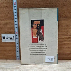 หนังสือ คุณมีเสน่ห์เพียงใด? รูปที่ 2