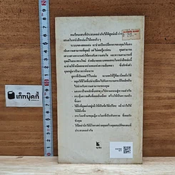 หนังสือ แผ้วถางทางสำเร็จ รูปที่ 2