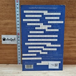 หนังสือ อยากเป็นบอกอ รูปที่ 2