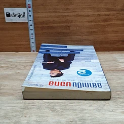 หนังสือ อยากเป็นบอกอ รูปที่ 5