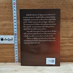 หนังสือ จุดประกายแห่งปัญญา รูปที่ 2