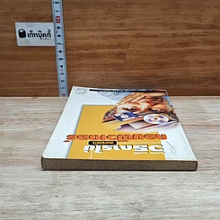 หนังสือ วิธีการใช้สมองอย่างคอมพิวเตอร์ รูปที่ 5