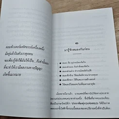 หนังสือ วิธีการใช้สมองอย่างคอมพิวเตอร์ รูปที่ 7
