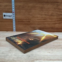 หนังสือ ข้อข้องใจผู้ใฝ่ธรรม รูปที่ 4