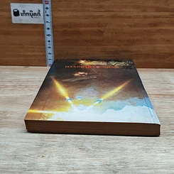 หนังสือ ข้อข้องใจผู้ใฝ่ธรรม รูปที่ 5