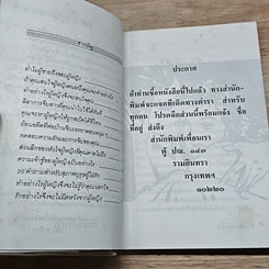 หนังสือ ปิ๊ง! สาวมาแนบข้าง รูปที่ 6