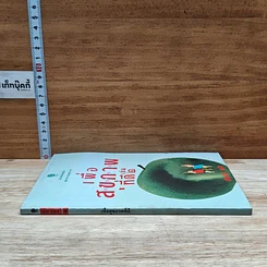หนังสือ เพื่อสุขภาพที่ดี เล่ม 2 รูปที่ 3