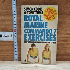 หนังสือ Royal Marine Commando 7 Exercises