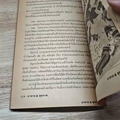 หนังสือ อาหาร & สุขภาพ ฉบับที่ 16 รูปที่ 8
