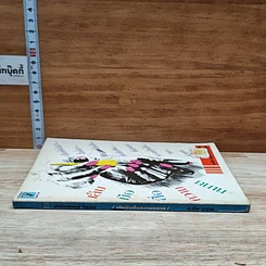 หนังสือ เล็บมือสื่อความหมาย รูปที่ 3