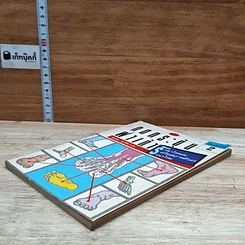 หนังสือ กดกระตุ้นฝ่าเท้า รูปที่ 4