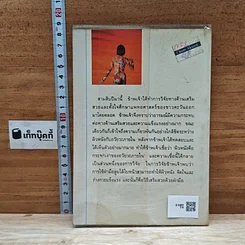 หนังสือ คู่มือเสริมสร้างผิวสวยด้วยการนวด รูปที่ 2