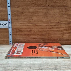 หนังสือ คู่มือเสริมสร้างผิวสวยด้วยการนวด รูปที่ 3