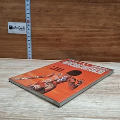 หนังสือ คู่มือเสริมสร้างผิวสวยด้วยการนวด รูปที่ 4
