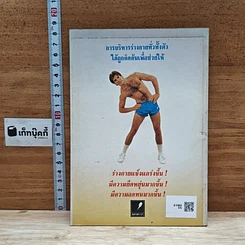 หนังสือ หล่อไปทั้งตัว รูปที่ 2
