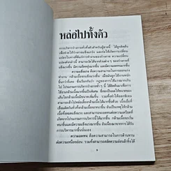 หนังสือ หล่อไปทั้งตัว รูปที่ 8