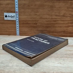 หนังสือ Outline of Fractures รูปที่ 4