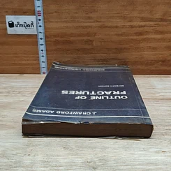 หนังสือ Outline of Fractures รูปที่ 5