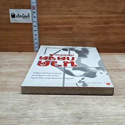หนังสือ นวดกดจุด บำบัดโรค รูปที่ 5