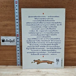 หนังสือ หยุดกรนเดียวนี ด้วยวิธีธรรมชาติ รูปที่ 2