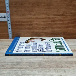 หนังสือ บำรุงผิวพรรณอย่างถาวรด้วยผลิตภัณฑ์เสริมอาหารโปรตีนสกัดจากปลาทะเลน้ำลึก รูปที่ 3