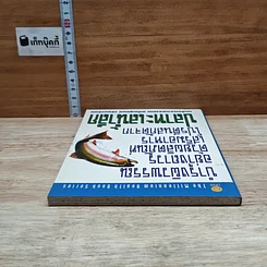 หนังสือ บำรุงผิวพรรณอย่างถาวรด้วยผลิตภัณฑ์เสริมอาหารโปรตีนสกัดจากปลาทะเลน้ำลึก รูปที่ 5