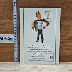 หนังสือ ตรวจสุขภาพตนเองวันละ 1 นาที รูปที่ 2