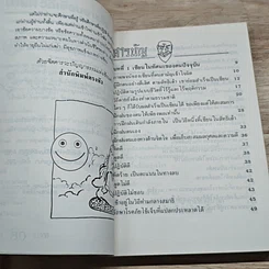 หนังสือ เคล็ดวิถีเซียนอายุยืน รูปที่ 6