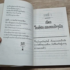 หนังสือ เคล็ดวิถีเซียนอายุยืน รูปที่ 8