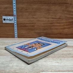 หนังสือ คู่มือต้านภัยหัวหมอ รูปที่ 4