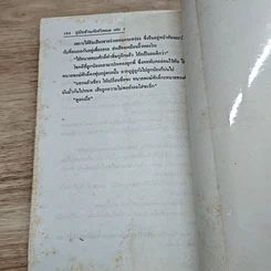 หนังสือ คู่มือต้านภัยหัวหมอ รูปที่ 8