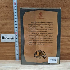 หนังสือ กินเพื่อสุขภาพแบบเซน หนทางสู่การมีอายุวัฒนะ รูปที่ 2