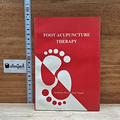หนังสือ Foot Acupuncture Therapy