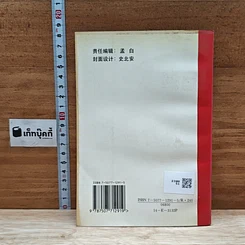 หนังสือ Foot Acupuncture Therapy รูปที่ 2