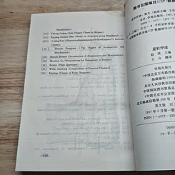 หนังสือ Foot Acupuncture Therapy รูปที่ 12