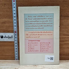 หนังสือ กดจุดเพิ่มพลัง ซ่อมสร้างสุขภาพด้วยวิธีธรรมชาติ รูปที่ 2