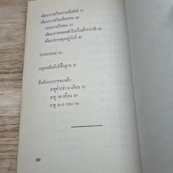 หนังสือ จิตวิทยาพัฒนาการเด็ก รูปที่ 9