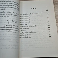 หนังสือ ตอบปัญหาโรคผิวหนัง รูปที่ 6