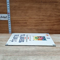 หนังสือ ร่างกายของท่าน รูปที่ 3