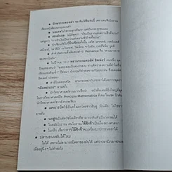 หนังสือ ร่างกายของท่าน รูปที่ 7