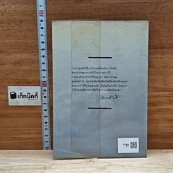 หนังสือ กดจุดหยุดอาการ รูปที่ 2