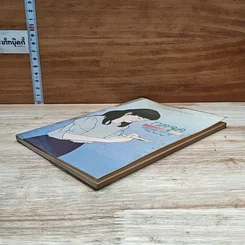 หนังสือ กดจุดหยุดอาการ รูปที่ 4