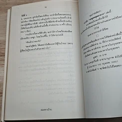 หนังสือ กดจุดหยุดอาการ รูปที่ 8