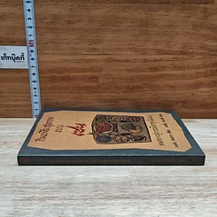 หนังสือ กินเพื่อสุขภาพแบบเซน หนทางสู่การมีอายุวัฒนะ รูปที่ 3