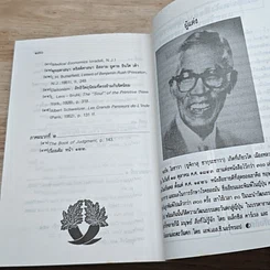 หนังสือ กินเพื่อสุขภาพแบบเซน หนทางสู่การมีอายุวัฒนะ รูปที่ 9
