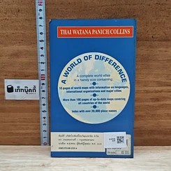 หนังสือ World Pocket Atlas รูปที่ 2