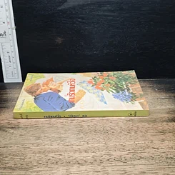 หนังสือ นิยายโรมานซ์ เกมรักเกมหัวใจ รูปที่ 3